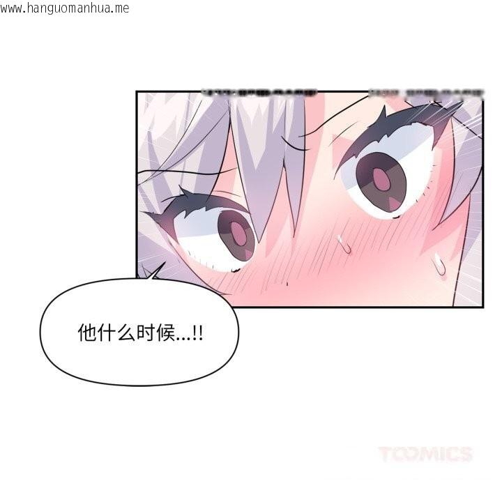 韩国漫画虚拟仙境韩漫_虚拟仙境-第28话在线免费阅读-韩国漫画-第110张图片