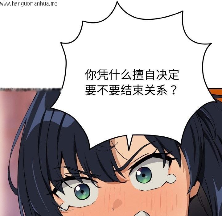 韩国漫画下班后的例行恋爱韩漫_下班后的例行恋爱-第72话在线免费阅读-韩国漫画-第103张图片