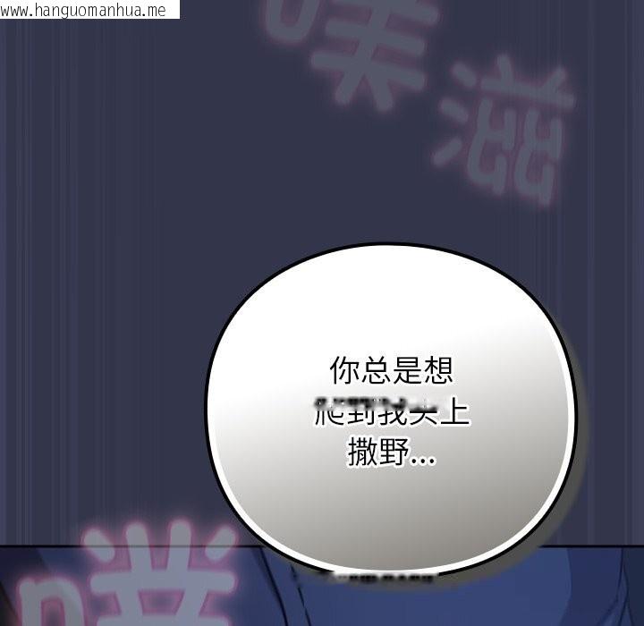 韩国漫画摸鱼生存指南/上班不要太认真韩漫_摸鱼生存指南/上班不要太认真-第15话在线免费阅读-韩国漫画-第63张图片