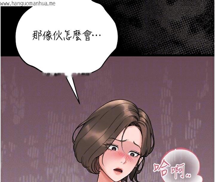 韩国漫画猎艳管理员韩漫_猎艳管理员-第7话-你老婆的小穴真好用在线免费阅读-韩国漫画-第24张图片