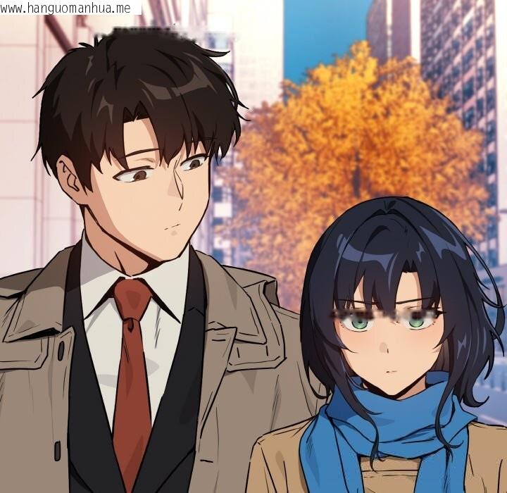 韩国漫画下班后的例行恋爱韩漫_下班后的例行恋爱-第72话在线免费阅读-韩国漫画-第40张图片
