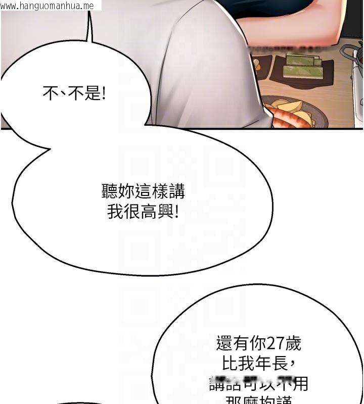 韩国漫画痒乐多阿姨韩漫_痒乐多阿姨-第77话-排解孤单的一夜情在线免费阅读-韩国漫画-第46张图片