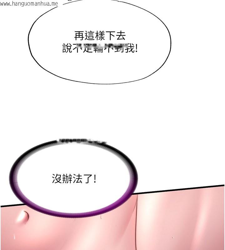韩国漫画民宿精营中韩漫_民宿精营中-第26话-同时颜射两个女人在线免费阅读-韩国漫画-第7张图片