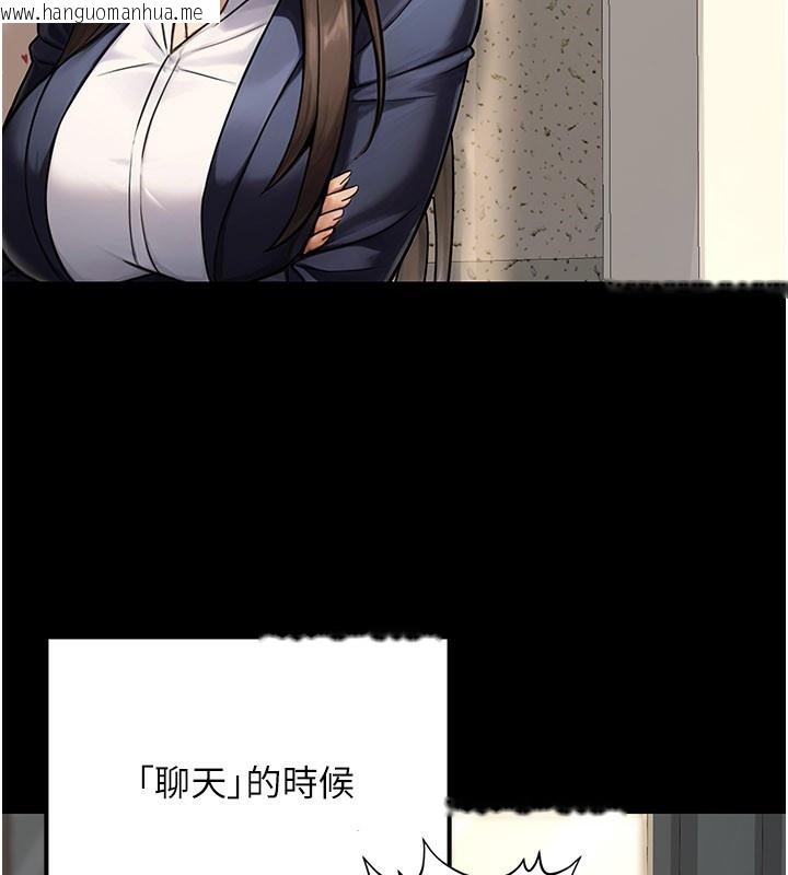 韩国漫画公务员的桃色副业韩漫_公务员的桃色副业-第33话-女议员居然会陪睡!?在线免费阅读-韩国漫画-第21张图片