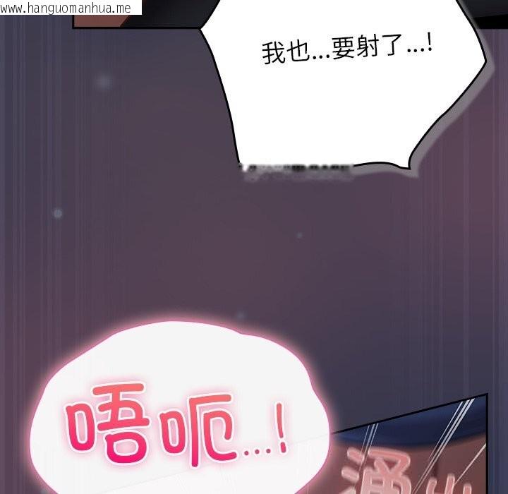 韩国漫画摸鱼生存指南/上班不要太认真韩漫_摸鱼生存指南/上班不要太认真-第15话在线免费阅读-韩国漫画-第152张图片