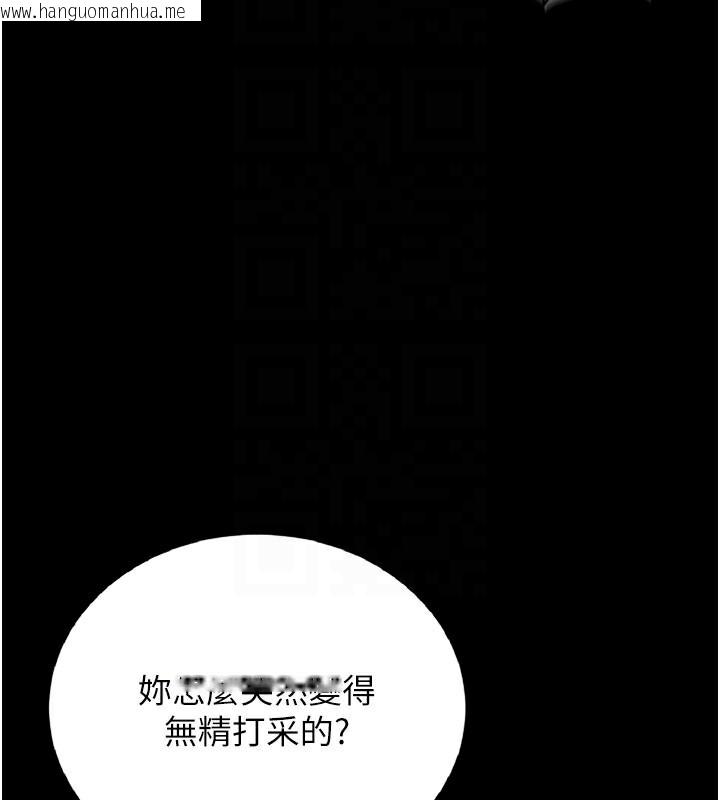 韩国漫画猎艳管理员韩漫_猎艳管理员-第7话-你老婆的小穴真好用在线免费阅读-韩国漫画-第121张图片