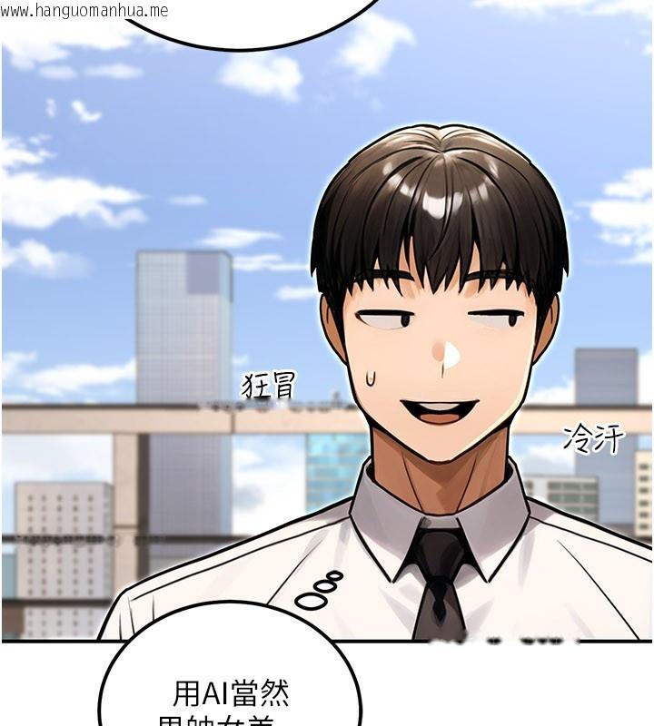 韩国漫画公务员的桃色副业韩漫_公务员的桃色副业-第33话-女议员居然会陪睡!?在线免费阅读-韩国漫画-第93张图片