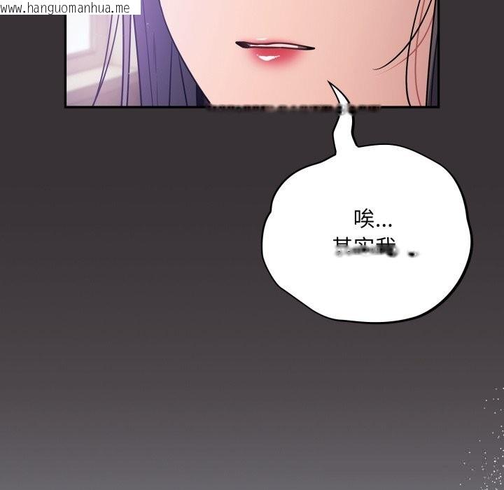 韩国漫画傻瓜病毒韩漫_傻瓜病毒-第37话在线免费阅读-韩国漫画-第131张图片