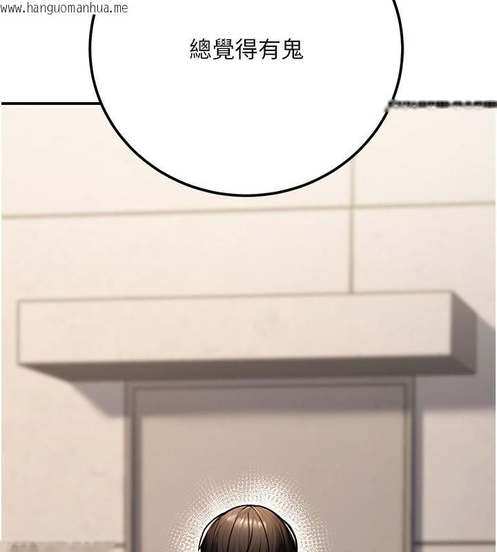 韩国漫画公务员的桃色副业韩漫_公务员的桃色副业-第33话-女议员居然会陪睡!?在线免费阅读-韩国漫画-第127张图片