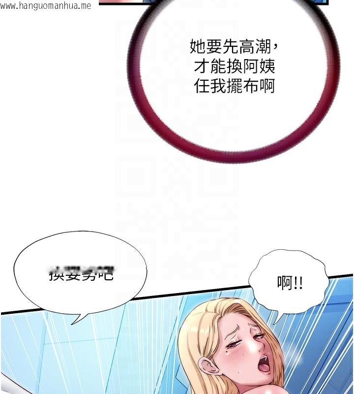 韩国漫画民宿精营中韩漫_民宿精营中-第26话-同时颜射两个女人在线免费阅读-韩国漫画-第48张图片