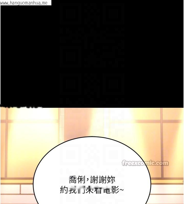 韩国漫画借妻条约韩漫_借妻条约-第13话-不安分的手在线免费阅读-韩国漫画-第112张图片