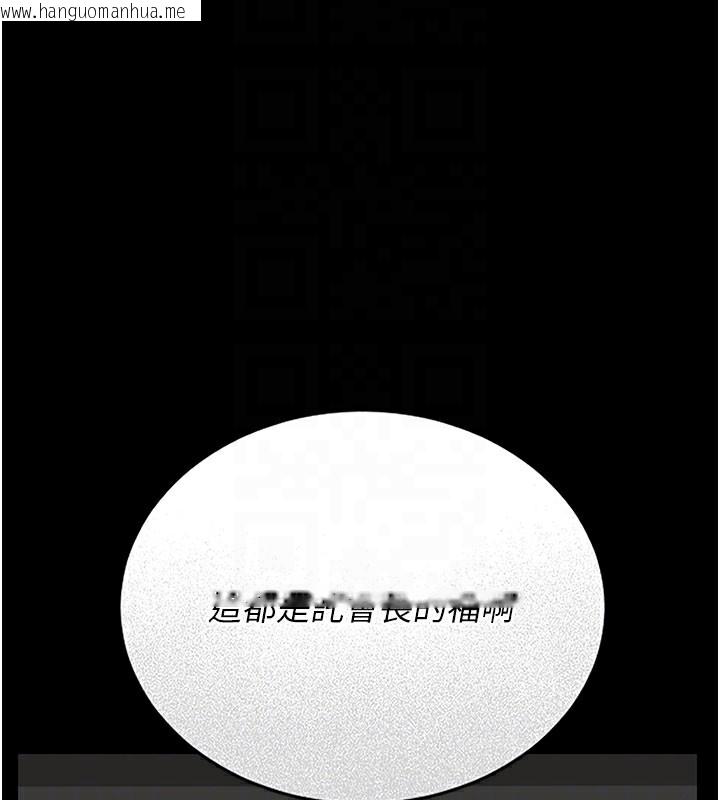 韩国漫画猎艳管理员韩漫_猎艳管理员-第7话-你老婆的小穴真好用在线免费阅读-韩国漫画-第107张图片