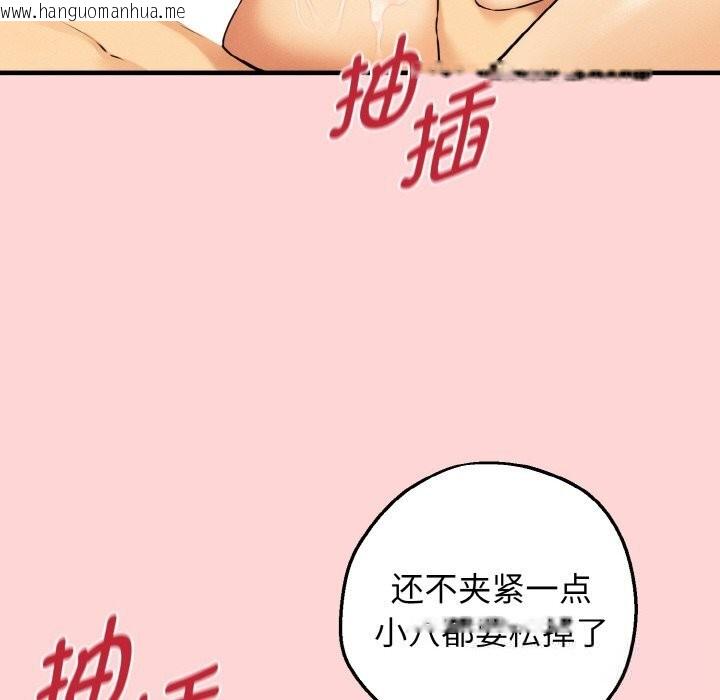 韩国漫画母女通吃计划韩漫_母女通吃计划-第11话在线免费阅读-韩国漫画-第76张图片