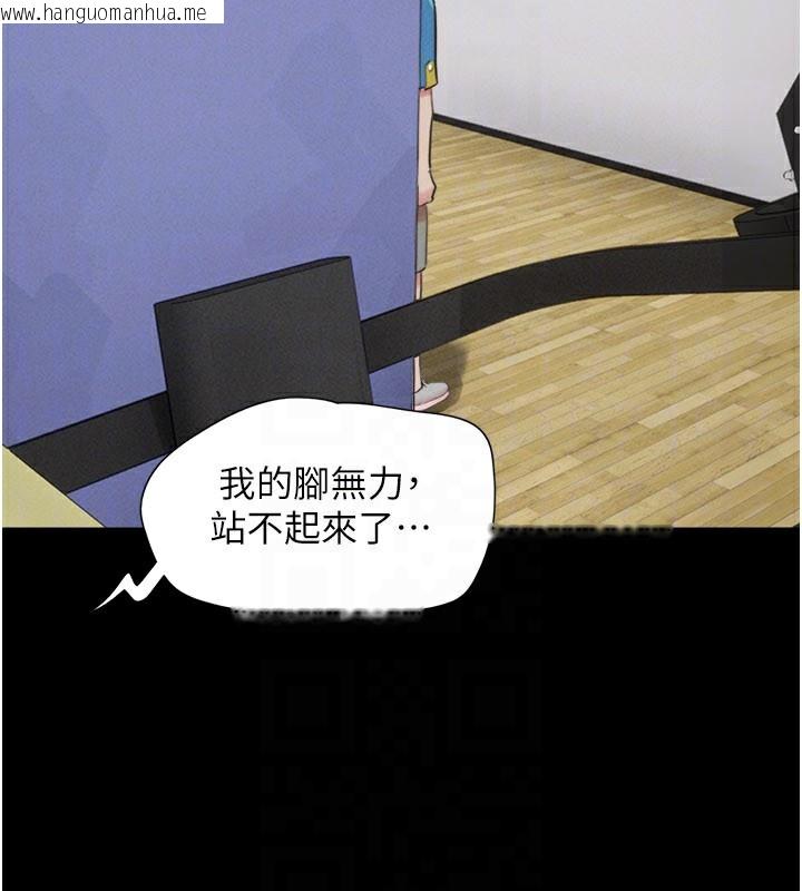 韩国漫画韶恩韩漫_韶恩-第65话-无套中出的滋味在线免费阅读-韩国漫画-第174张图片