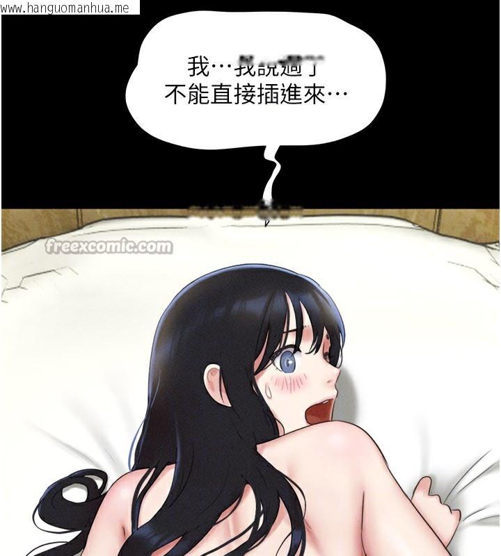 韩国漫画韶恩韩漫_韶恩-第65话-无套中出的滋味在线免费阅读-韩国漫画-第112张图片