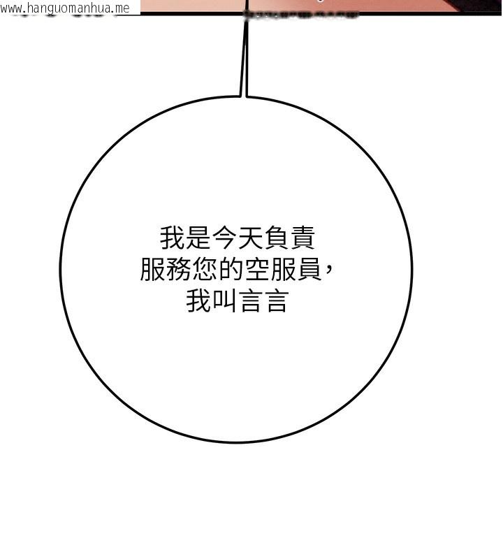 韩国漫画掠夺行动韩漫_掠夺行动-第71话-机舱情色按摩服务在线免费阅读-韩国漫画-第61张图片