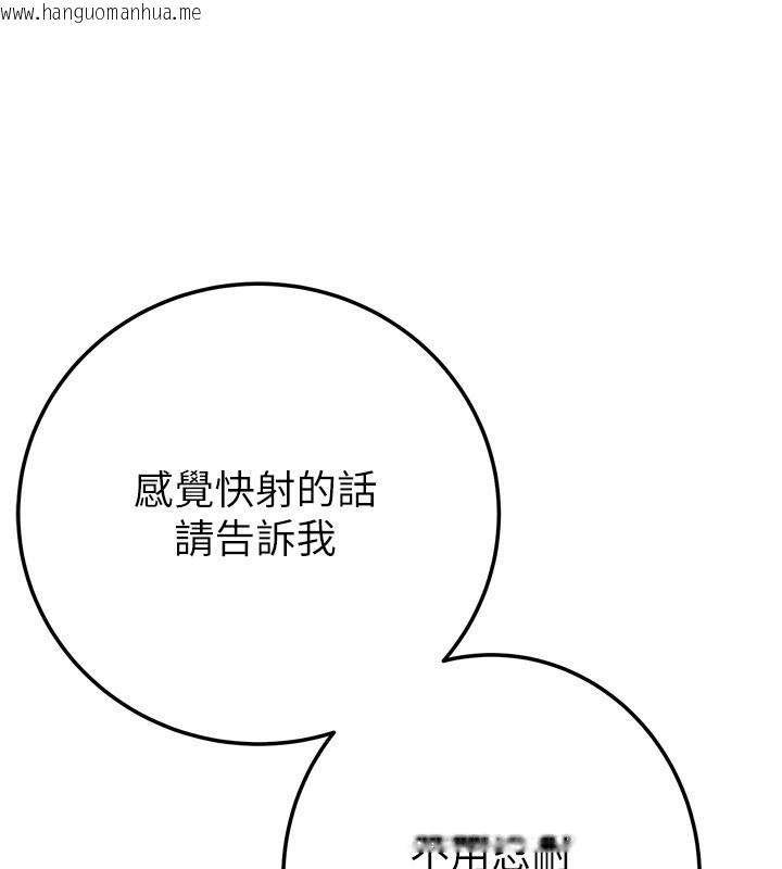 韩国漫画掠夺行动韩漫_掠夺行动-第71话-机舱情色按摩服务在线免费阅读-韩国漫画-第160张图片