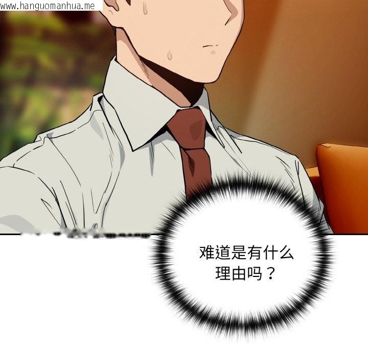 韩国漫画下班后的例行恋爱韩漫_下班后的例行恋爱-第72话在线免费阅读-韩国漫画-第18张图片