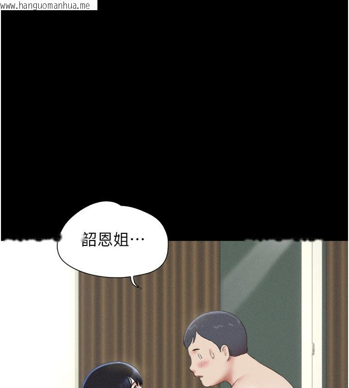 韩国漫画韶恩韩漫_韶恩-第65话-无套中出的滋味在线免费阅读-韩国漫画-第106张图片