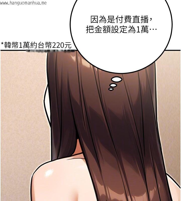 韩国漫画公务员的桃色副业韩漫_公务员的桃色副业-第33话-女议员居然会陪睡!?在线免费阅读-韩国漫画-第165张图片