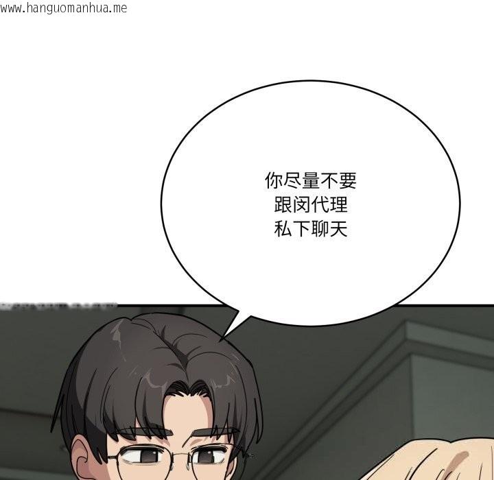 韩国漫画当狗不丢人韩漫_当狗不丢人-第23话在线免费阅读-韩国漫画-第104张图片