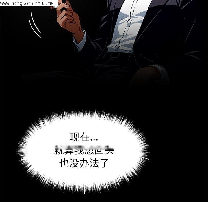 韩国漫画黑道X上班族/我身体里的那个家伙韩漫_黑道X上班族/我身体里的那个家伙-第25话在线免费阅读-韩国漫画-第157张图片