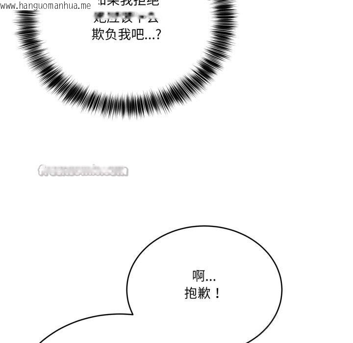 韩国漫画当狗不丢人韩漫_当狗不丢人-第23话在线免费阅读-韩国漫画-第140张图片
