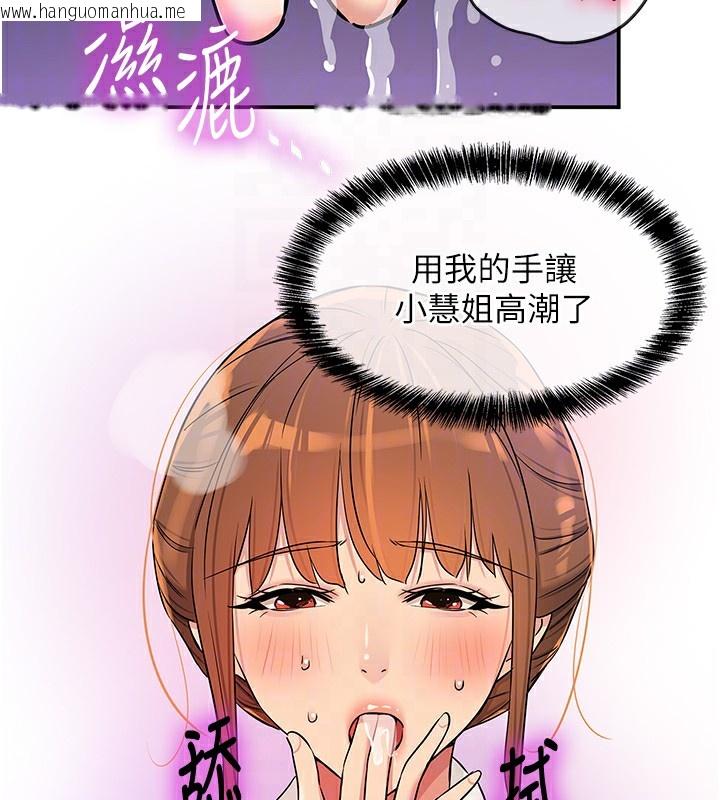 韩国漫画洞洞杂货店韩漫_洞洞杂货店-第142话-一起互助上天堂吧在线免费阅读-韩国漫画-第36张图片