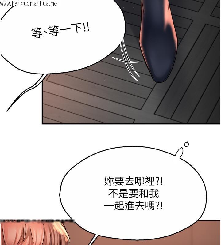 韩国漫画痒乐多阿姨韩漫_痒乐多阿姨-第77话-排解孤单的一夜情在线免费阅读-韩国漫画-第91张图片