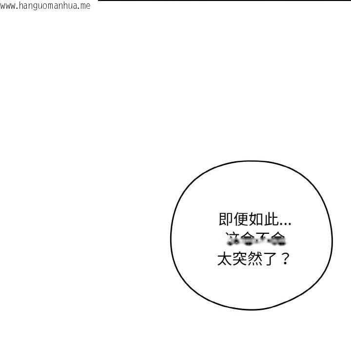 韩国漫画下班后的例行恋爱韩漫_下班后的例行恋爱-第72话在线免费阅读-韩国漫画-第16张图片