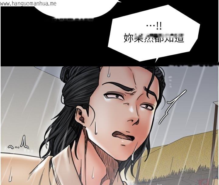 韩国漫画最强家丁韩漫_最强家丁-第53话-风流馆里的待宰羔羊在线免费阅读-韩国漫画-第101张图片
