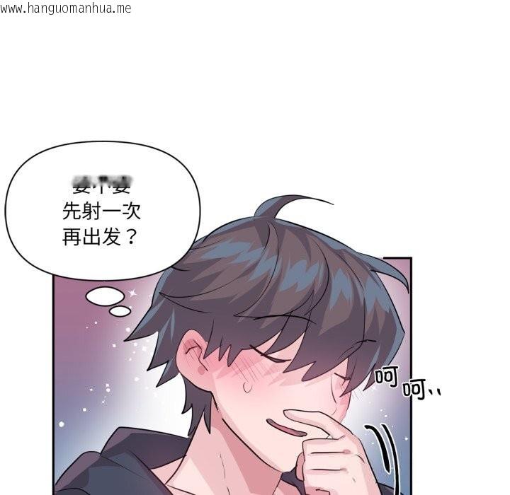 韩国漫画虚拟仙境韩漫_虚拟仙境-第28话在线免费阅读-韩国漫画-第69张图片