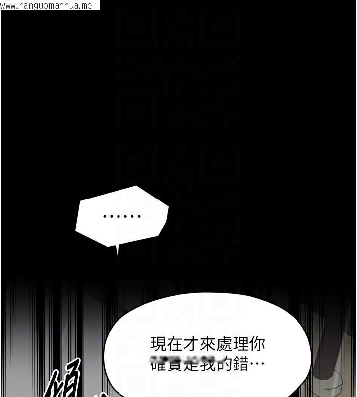 韩国漫画最强家丁韩漫_最强家丁-第53话-风流馆里的待宰羔羊在线免费阅读-韩国漫画-第94张图片