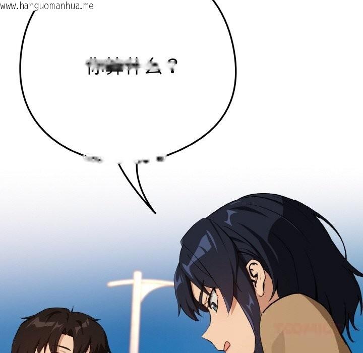 韩国漫画下班后的例行恋爱韩漫_下班后的例行恋爱-第72话在线免费阅读-韩国漫画-第74张图片