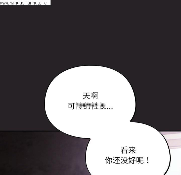韩国漫画傻瓜病毒韩漫_傻瓜病毒-第37话在线免费阅读-韩国漫画-第52张图片