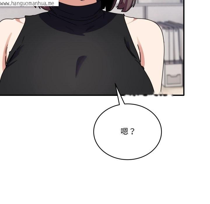 韩国漫画当狗不丢人韩漫_当狗不丢人-第23话在线免费阅读-韩国漫画-第150张图片