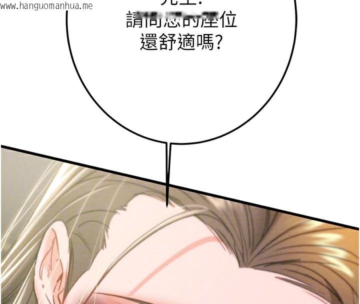 韩国漫画掠夺行动韩漫_掠夺行动-第71话-机舱情色按摩服务在线免费阅读-韩国漫画-第52张图片