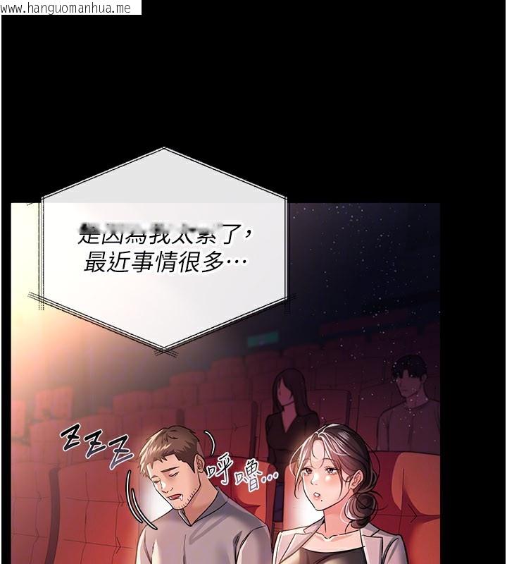 韩国漫画借妻条约韩漫_借妻条约-第13话-不安分的手在线免费阅读-韩国漫画-第133张图片
