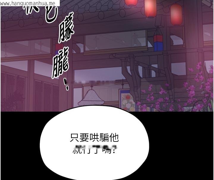 韩国漫画最强家丁韩漫_最强家丁-第53话-风流馆里的待宰羔羊在线免费阅读-韩国漫画-第130张图片