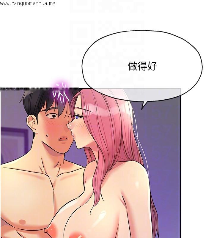 韩国漫画洞洞杂货店韩漫_洞洞杂货店-第142话-一起互助上天堂吧在线免费阅读-韩国漫画-第94张图片