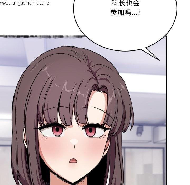 韩国漫画当狗不丢人韩漫_当狗不丢人-第23话在线免费阅读-韩国漫画-第149张图片