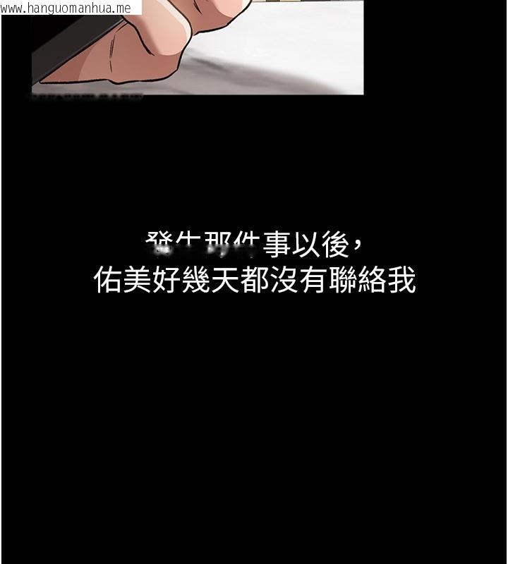 韩国漫画借妻条约韩漫_借妻条约-第13话-不安分的手在线免费阅读-韩国漫画-第65张图片