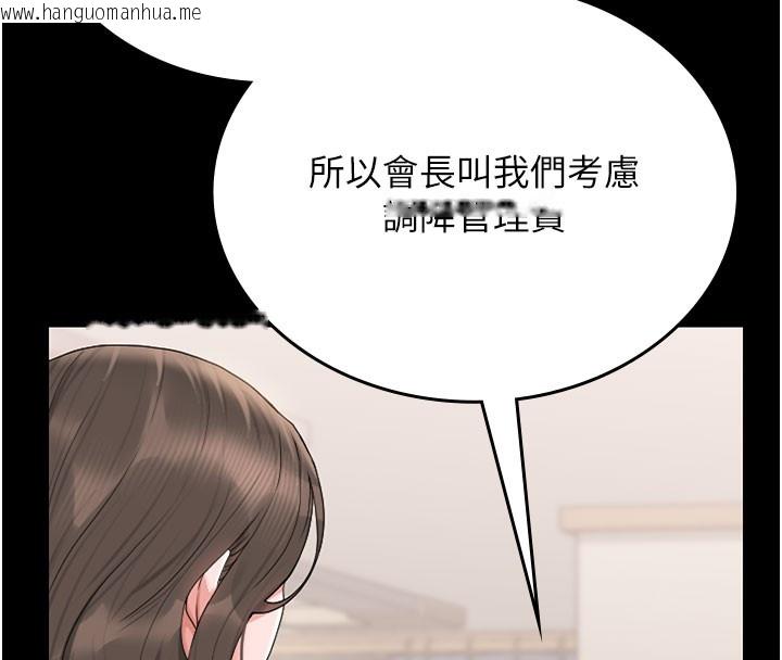 韩国漫画猎艳管理员韩漫_猎艳管理员-第7话-你老婆的小穴真好用在线免费阅读-韩国漫画-第90张图片