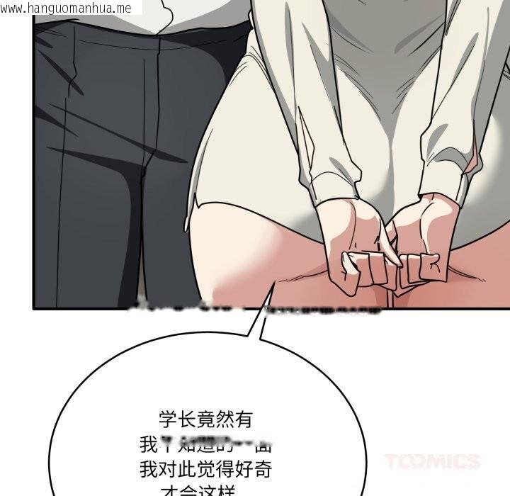 韩国漫画当狗不丢人韩漫_当狗不丢人-第23话在线免费阅读-韩国漫画-第111张图片