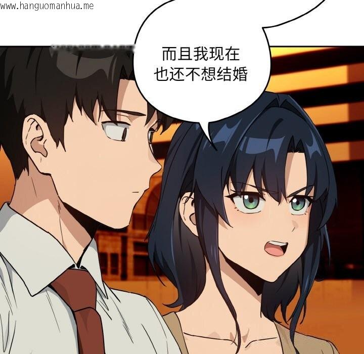 韩国漫画下班后的例行恋爱韩漫_下班后的例行恋爱-第72话在线免费阅读-韩国漫画-第26张图片