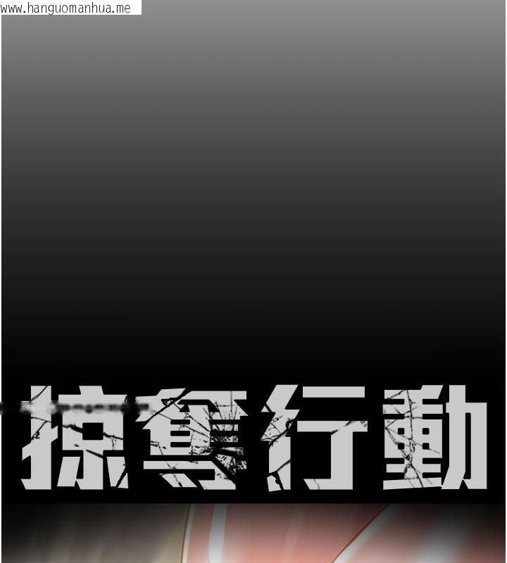 韩国漫画掠夺行动韩漫_掠夺行动-第71话-机舱情色按摩服务在线免费阅读-韩国漫画-第17张图片