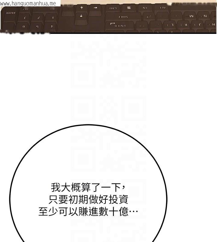 韩国漫画公务员的桃色副业韩漫_公务员的桃色副业-第33话-女议员居然会陪睡!?在线免费阅读-韩国漫画-第68张图片