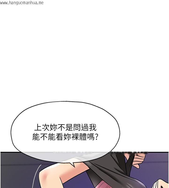 韩国漫画洞洞杂货店韩漫_洞洞杂货店-第142话-一起互助上天堂吧在线免费阅读-韩国漫画-第1张图片