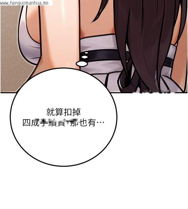 韩国漫画公务员的桃色副业韩漫_公务员的桃色副业-第33话-女议员居然会陪睡!?在线免费阅读-韩国漫画-第167张图片