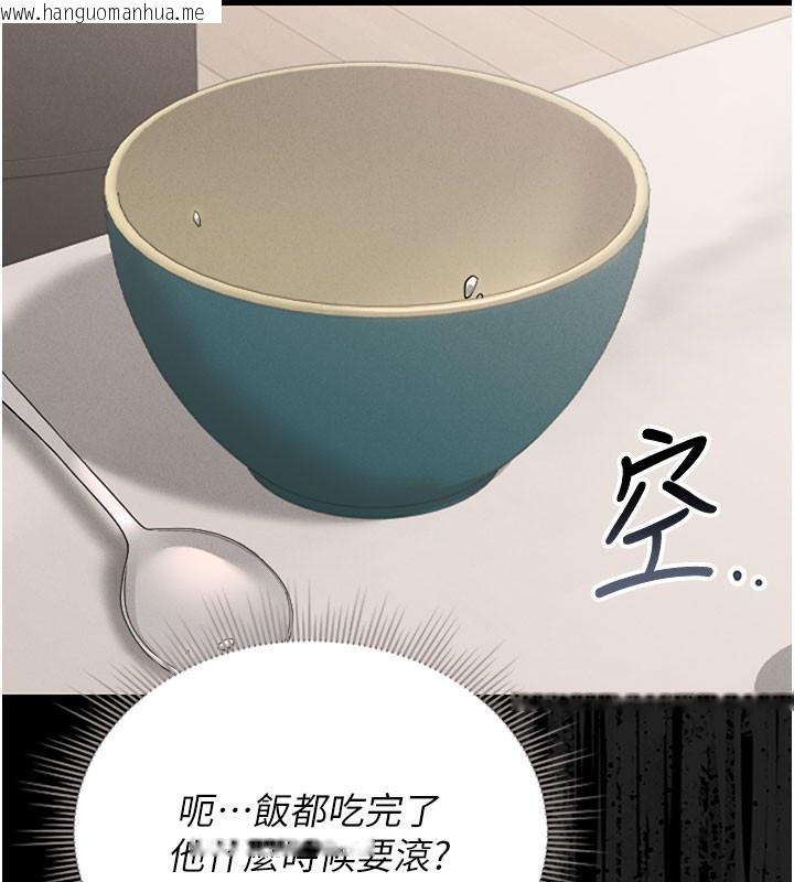 韩国漫画猎艳管理员韩漫_猎艳管理员-第7话-你老婆的小穴真好用在线免费阅读-韩国漫画-第117张图片
